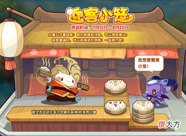 洛克王国| 洛克王国7月15日更新活动大全 2022.7.15更新内容全一览