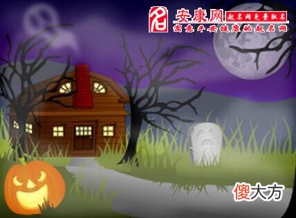 梦见鬼屋(图文)