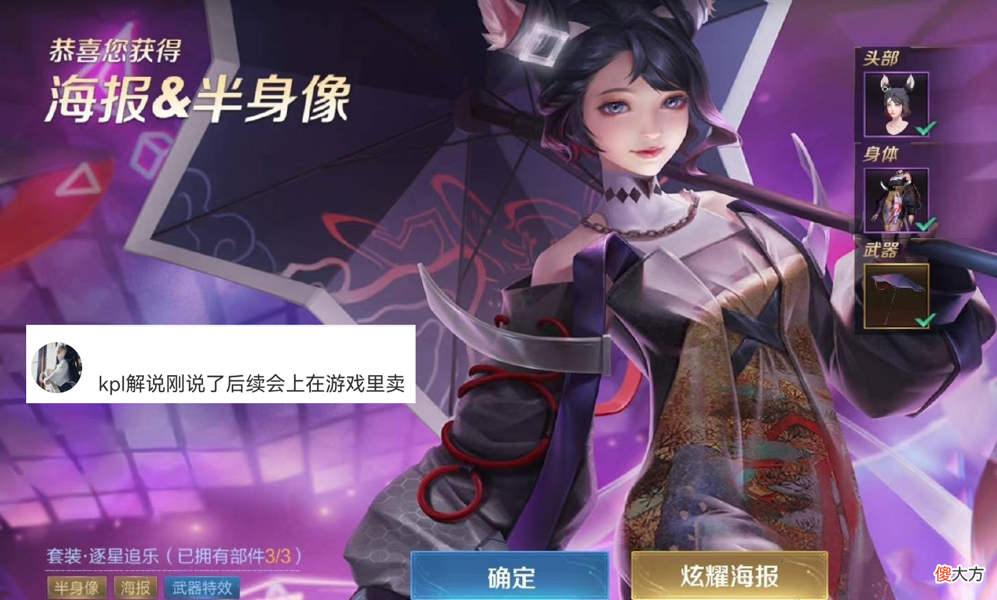 【游戏迷】王者泉水皮肤突袭，售价1888点券，公孙离、李白最贵史诗上线