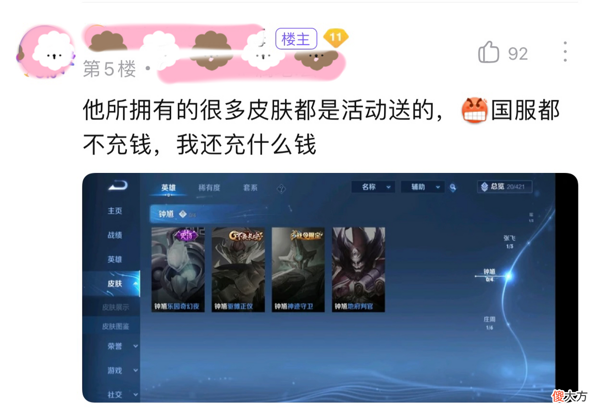 【游戏世界】王者荣耀：21个国服称号的大主播都没买过皮肤，你还要充钱吗？