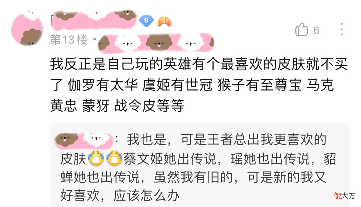 【游戏世界】王者荣耀：21个国服称号的大主播都没买过皮肤，你还要充钱吗？