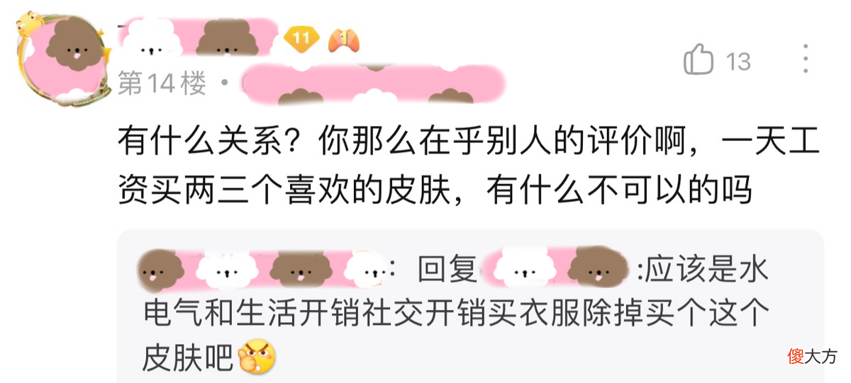 【游戏世界】王者荣耀：21个国服称号的大主播都没买过皮肤，你还要充钱吗？