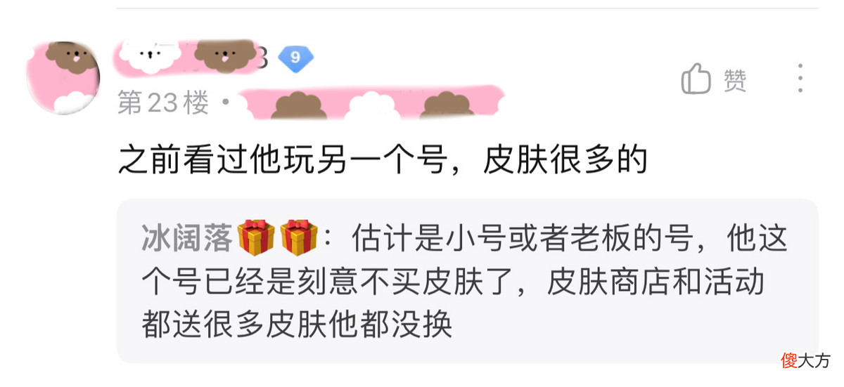 【游戏世界】王者荣耀：21个国服称号的大主播都没买过皮肤，你还要充钱吗？