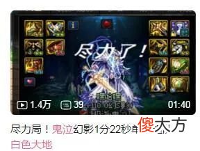 【游戏世界】【国服巅峰】白色大地英王竞速大结局了，旭旭宝宝跌出前三