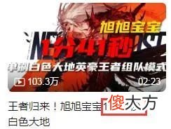 【游戏世界】【国服巅峰】白色大地英王竞速大结局了，旭旭宝宝跌出前三