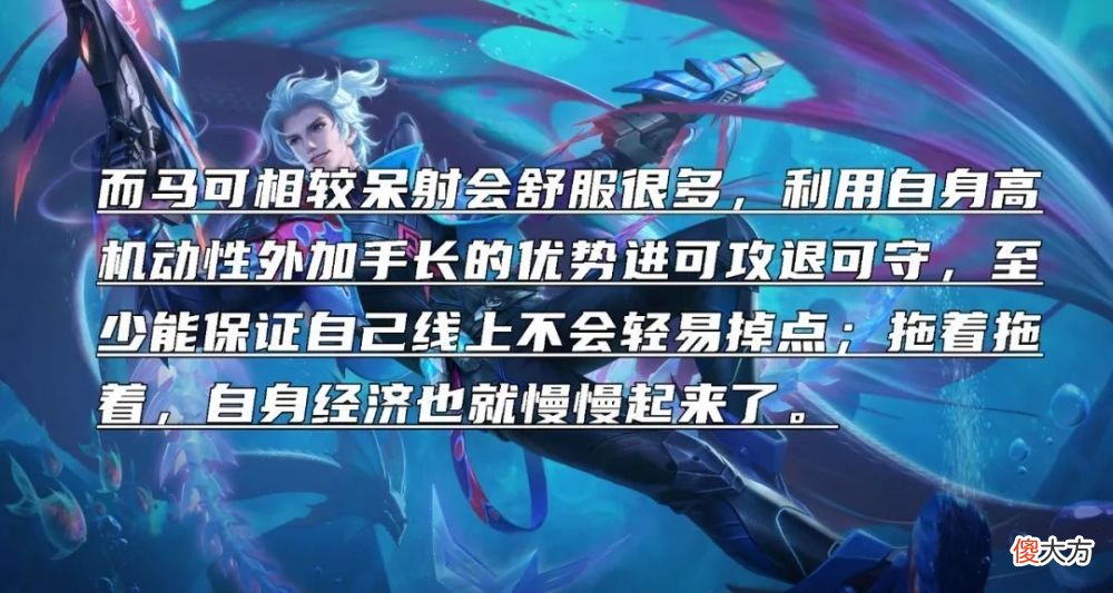 【游戏迷】巅峰胜率倒一的马可，为什么出场率依旧居高不下？