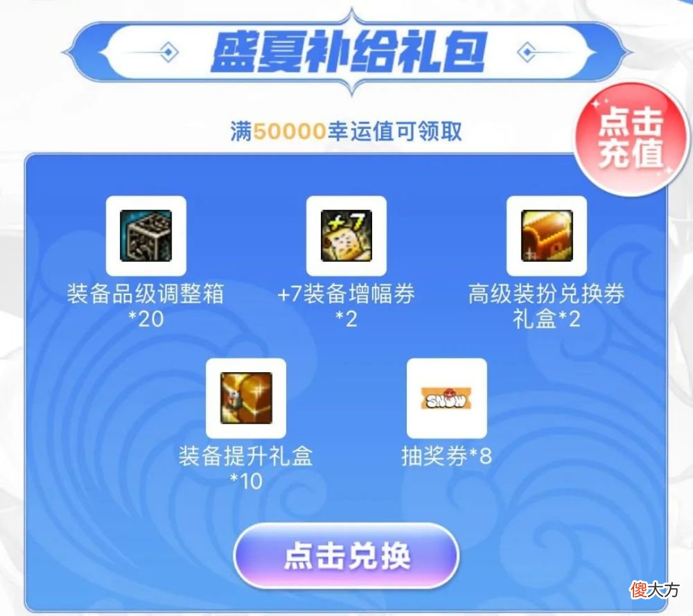 【游戏迷】夏日礼包补给站来了，充500有14次机会抽1390QB……