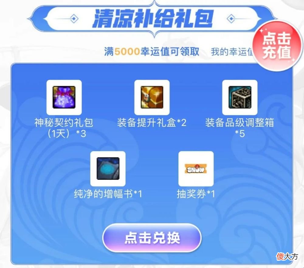 【游戏迷】夏日礼包补给站来了，充500有14次机会抽1390QB……