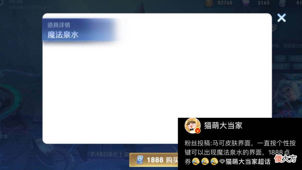 【游戏世界】王者泉水皮肤突袭，妲己桑巴返场，皮肤布料增加，云缨成排面担当