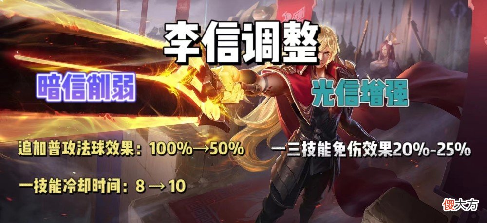 【游戏迷】夏日新皮肤免费送,暗信削弱光信增强,王者国际服小乔“长高了”