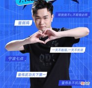 【游戏世界】皇德耀世战队创始人、宁波鸽子王董导，入行十周年，成为最老主播