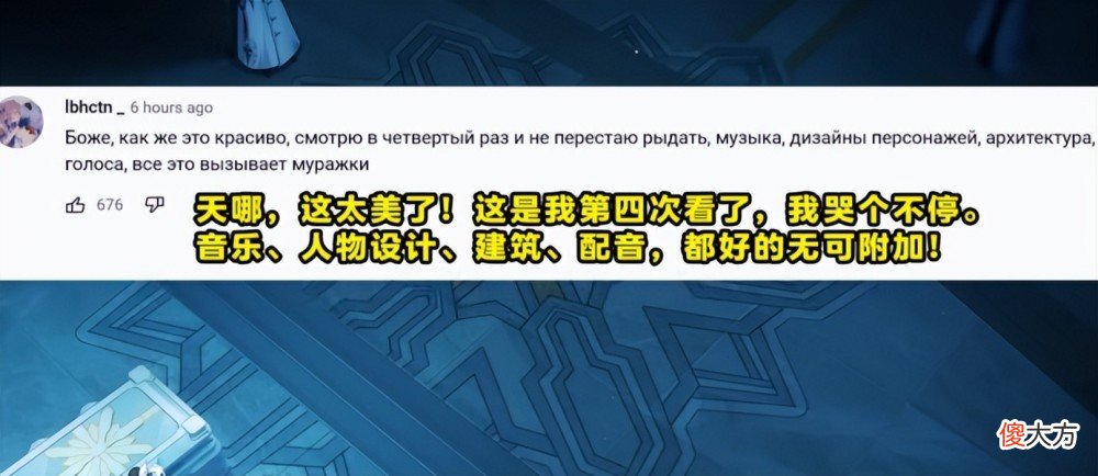 【游戏世界】原神新pv破三千万，俄罗斯玩家被感动哭：感觉在看坏蛋的史诗电影