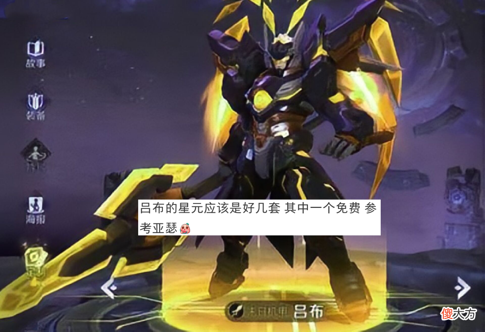 【游戏迷】吕布双喜临门，新星元特效帅哭，芈月新皮肤曝光，梦奇有好消息