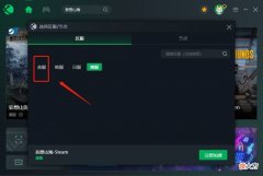 【游戏世界】妄想山海Steam锁区一键入库方法，国际服锁区延迟高掉线解决攻略