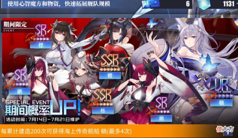 【游戏迷】碧蓝航线：信浓卡池出货率被槽 倾家荡产也要入手的顶级彩皮航母