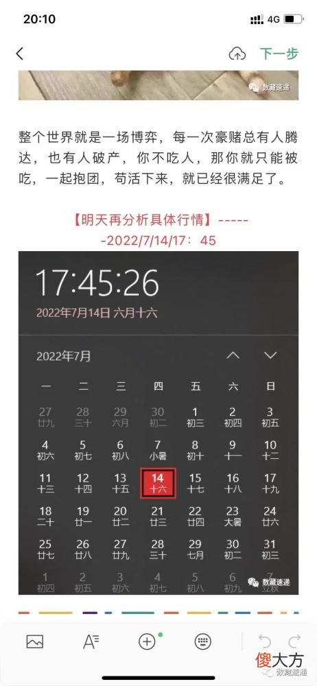 【游戏世界】ibox分析7.15共享版——动荡中存活