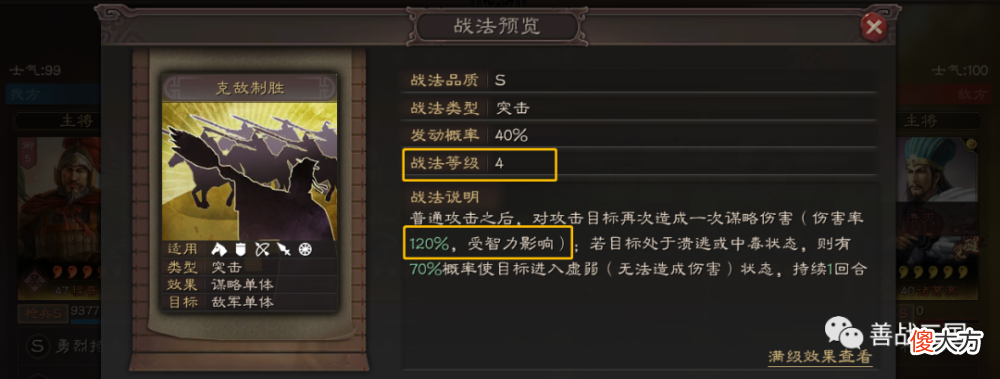 【游戏世界】【评测】全网“官托”吹爆张让，看看实测的真实伤害数据，就这能到T几？