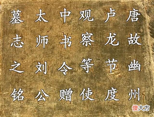 【历史故事】北京坟庄村世代守帝陵，相传墓中铁索悬棺，墓葬奢华却疑点重重