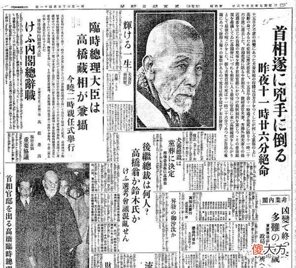 【爱历史】日本首相之死