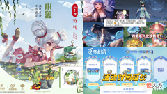 【游戏迷】蔷薇之心获取方式突增,小乔新皮肤定档,四美重启,全员传说限定