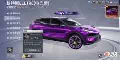 【游戏迷】“吃鸡”升级车各类问题汇总,一篇解千愁!内附抽车技巧!