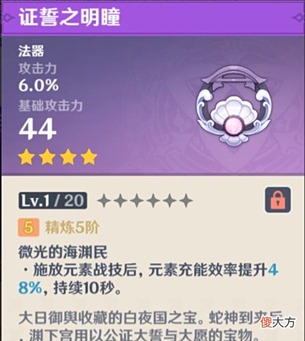 【游戏迷】拉胯!原神中的这些绝版武器,除了收藏价值基本没用!