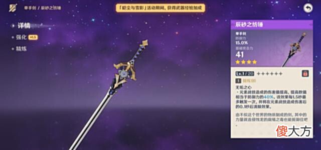 【游戏迷】拉胯!原神中的这些绝版武器,除了收藏价值基本没用!