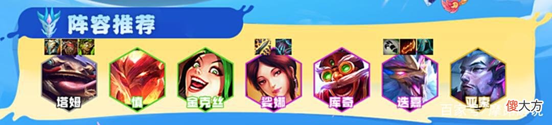 【游戏世界】云顶:超T1「烈焰迭嘉」,娱乐上分两不误,全屏烟花视觉盛宴