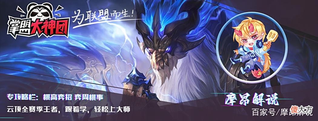 【游戏世界】云顶:超T1「烈焰迭嘉」,娱乐上分两不误,全屏烟花视觉盛宴