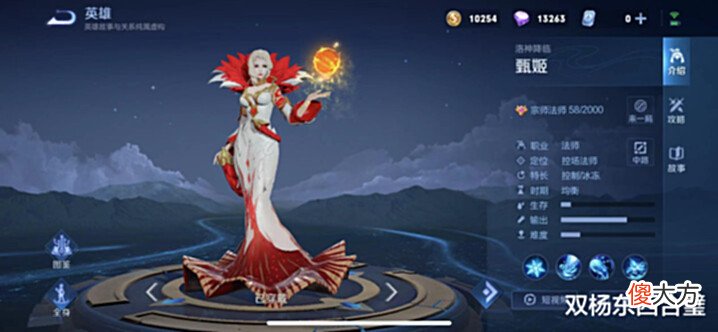 【游戏世界】王者中的甄姬很强,就是赢得不多?