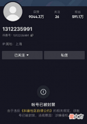 【游戏迷】Uzi抖音账号被封停！LDL采用王者“无畏征召”比赛模式