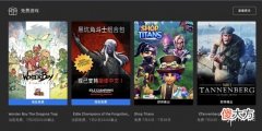 【游戏迷】Epic喜加二！《神奇小子：龙之陷阱》和《遗忘国度》