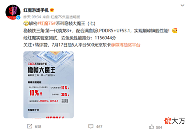 【游戏世界】红魔史上首款大黄蜂限量版游戏手机大公开，7月11日汽车人出击