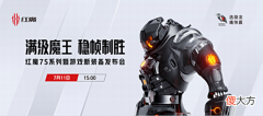 【游戏世界】红魔史上首款大黄蜂限量版游戏手机大公开，7月11日汽车人出击