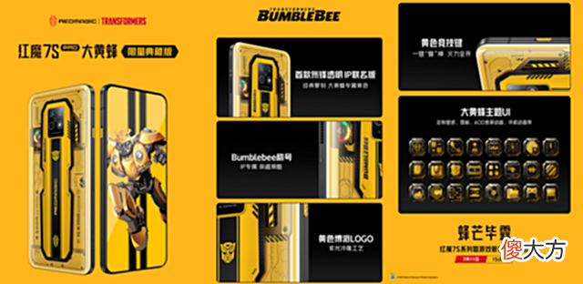 【游戏世界】红魔史上首款大黄蜂限量版游戏手机大公开，7月11日汽车人出击