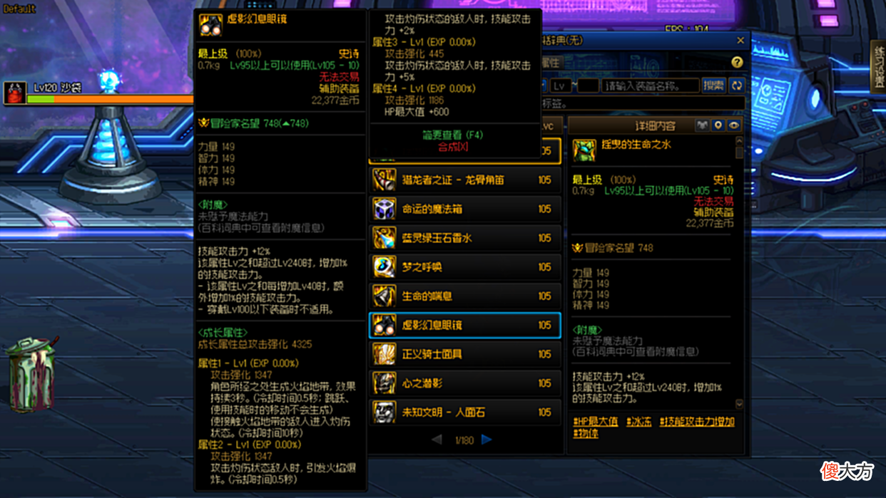 【游戏迷】DNF：110版本史诗左槽怎么选？国服特色是否必选魔法箱？