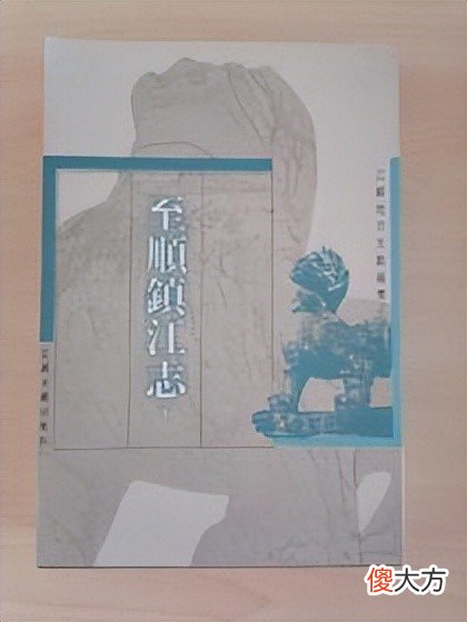 【历史故事】你知道孙权，那你知道他的祖父孙钟吗，被葬在一个无名的荒野