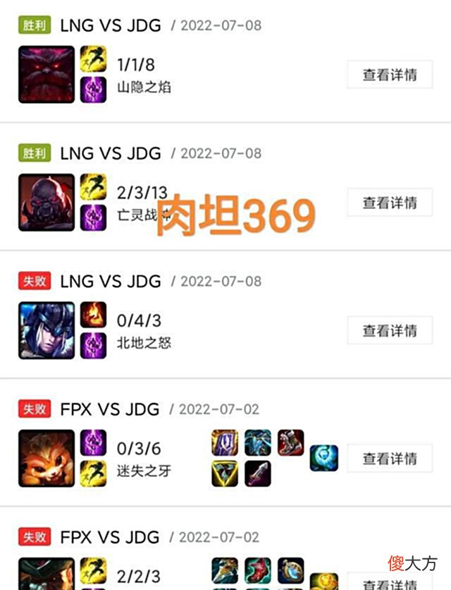 【游戏迷】“369奥恩勤俭持家图”火了,赠送草鞋穿到底,Doinb的发言被打脸