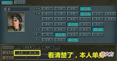 【游戏迷】三国志11顶级渣男排行,关索只能吊车尾,第一名才是时间管理大师