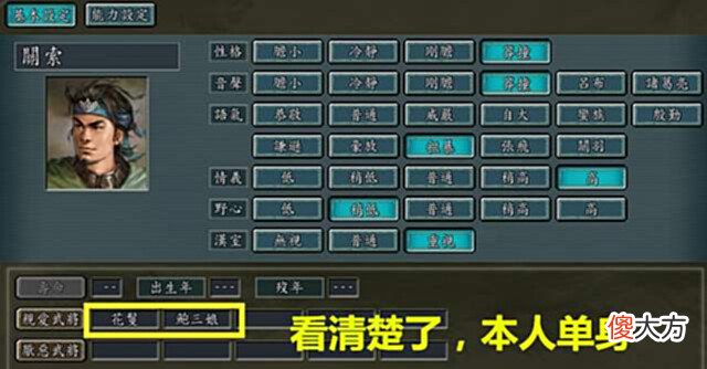 【游戏迷】三国志11顶级渣男排行,关索只能吊车尾,第一名才是时间管理大师