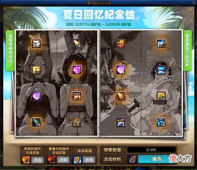 【游戏迷】DNF：买8套夏日礼包能回血多少？