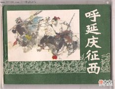 【历史故事】他被民间美化成民族英雄,实际却是大宋罪人,间接促成了靖康之耻