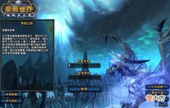 【游戏世界】魔兽怀旧服:PTR大量BUG难以修复,WLK上线时间遥遥无期无法确定