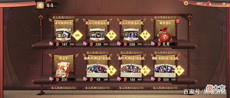 【游戏迷】吉祥物带你畅游一夏,决战平安京熊本熊联动玩法一览