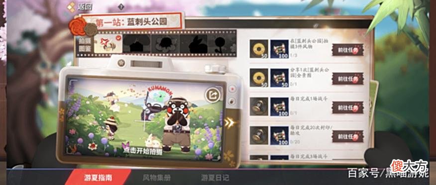 【游戏迷】吉祥物带你畅游一夏,决战平安京熊本熊联动玩法一览