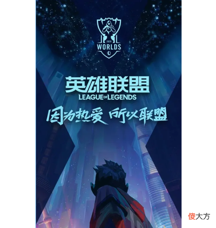 【游戏迷】比赛登场英雄少看不过瘾？新模式无畏征召，海量英雄池满足你！