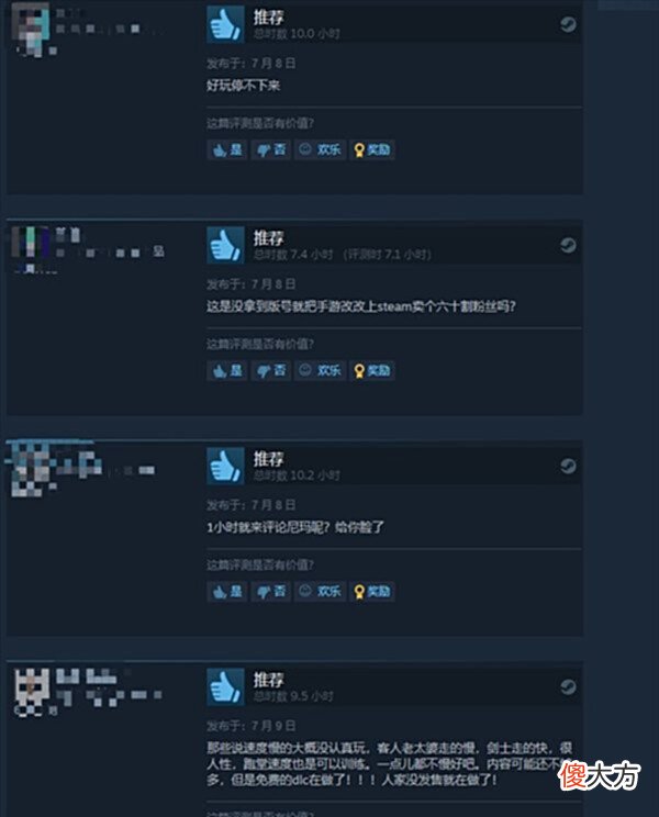 【游戏迷】模拟经营《仙剑客栈2》Steam褒贬不一首发9折特惠