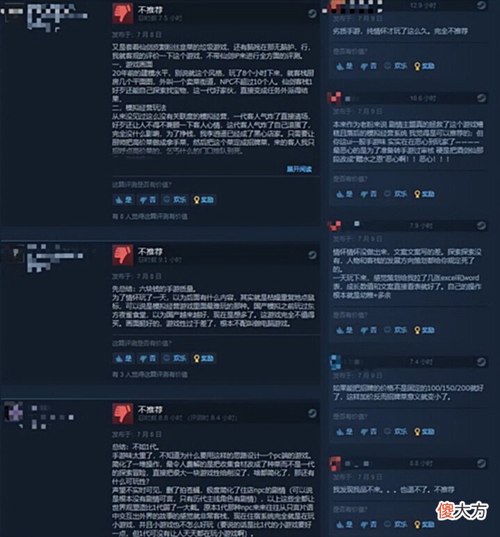 【游戏迷】模拟经营《仙剑客栈2》Steam褒贬不一首发9折特惠