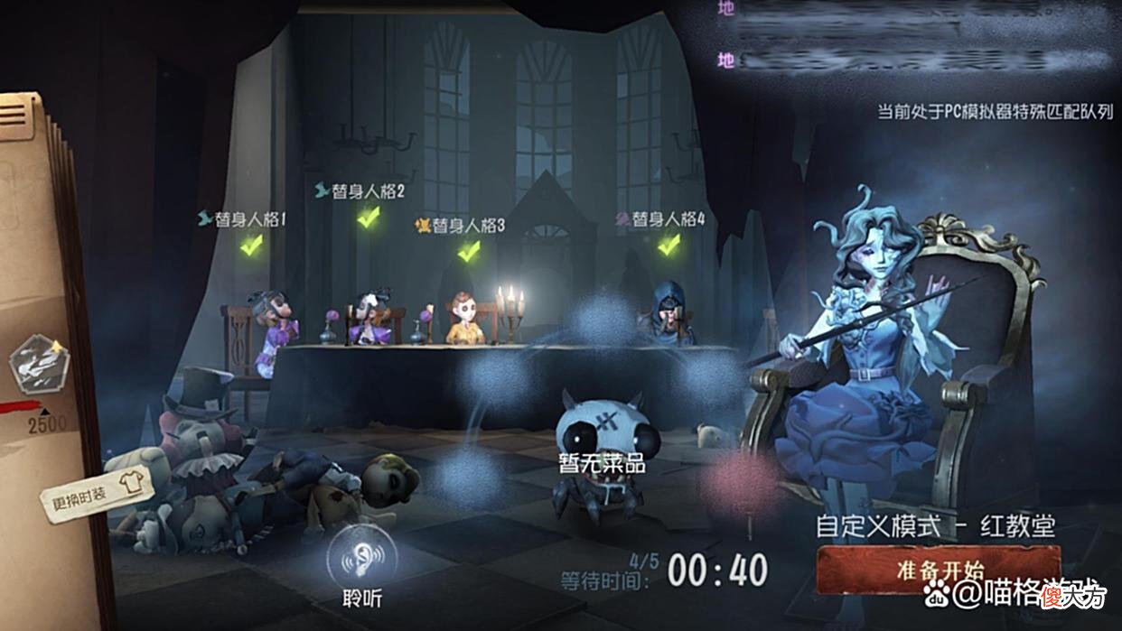 【游戏迷】第五人格：共有两块周年蛋糕，其中一个为专属道具，全服无人拥有