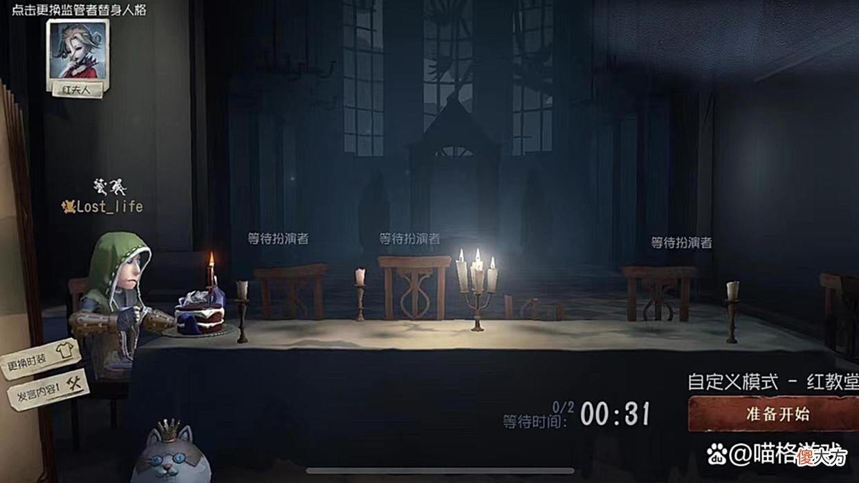 【游戏迷】第五人格：共有两块周年蛋糕，其中一个为专属道具，全服无人拥有
